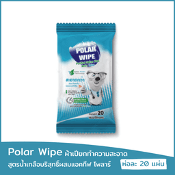 undefined - Polar Wipe ผ้าเปียกทำความสะอาดผิว สูตรน้ำเกลือบริสุทธิ์ผสมแอคทีฟ โพลาร์ (Activ Polar) กลิ่นยูคาลิปตัส ใช้ได้ตั้งแต่แรกเกิด ห่อละ 20 แผ่น